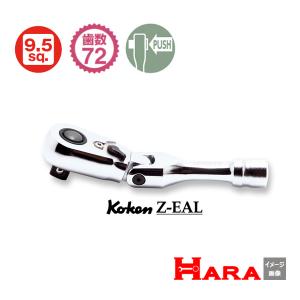 Ko-ken 新型72枚ギア メール便可 コーケン Koken 3/8-9.5 Z-EAL