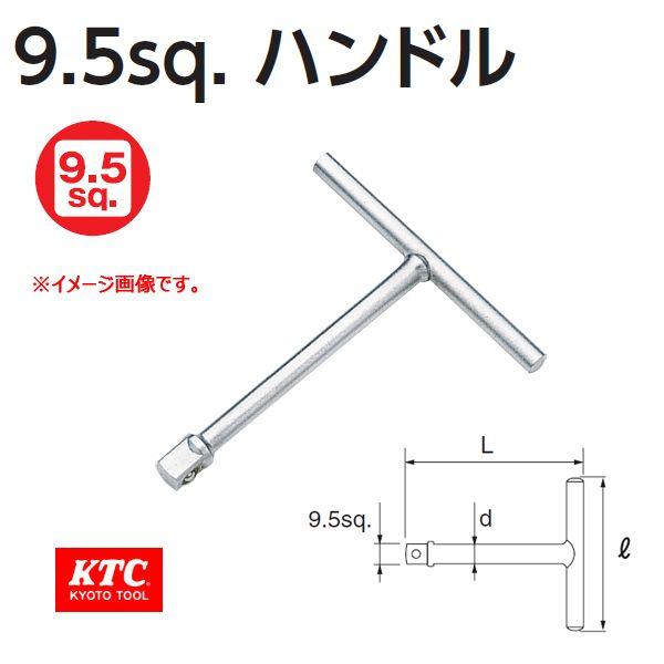 メール便可 KTC 3/8 9.5sp. ハンドル AB-53