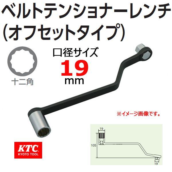 KTC  ベルトテンショナーレンチ AE107-260