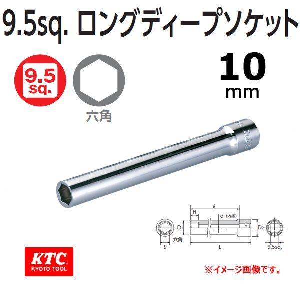 メール便可 KTC 3/8-9.5sp. ロングディープソケット 六角 B3LL-10