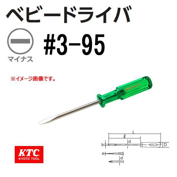 KTC ベビードライバ マイナス BAD-50