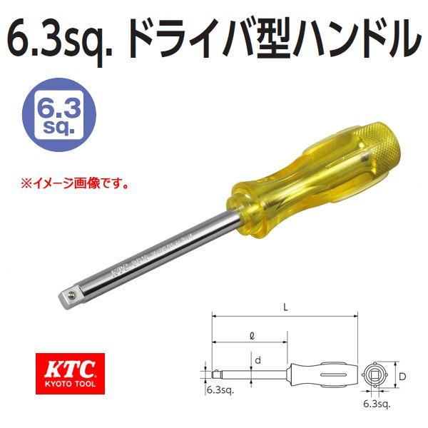 KTC 1/4 6.3sp. ドライバ型ハンドル BD10