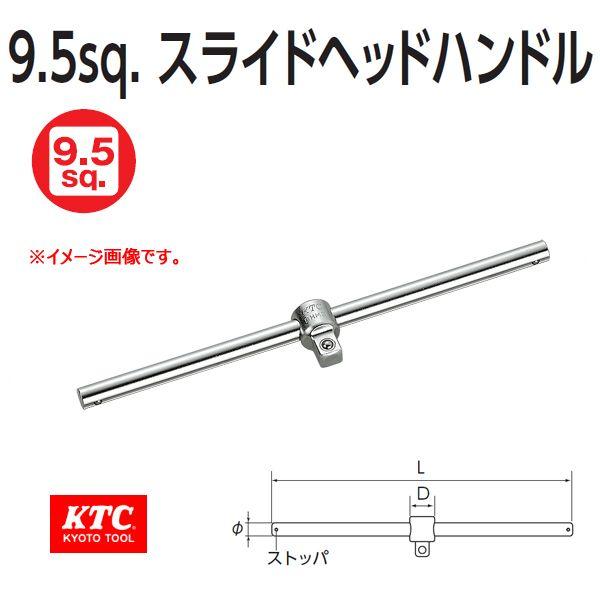 メール便可 KTC 3/8 9.5sp. スライドヘッドハンドル BHM3