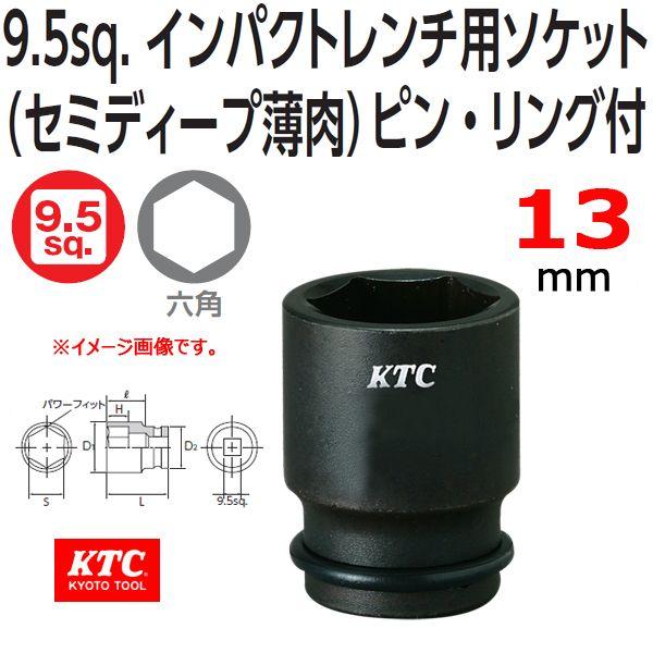 メール便可 KTC 3/8 9.5sp.インパクトレンチ用ソケット セミディープ薄肉 BP3M-13...