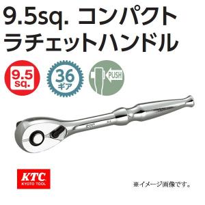 メール便可 KTC 3/8-9.5sp. コンパクトラチェットハンドル BRC3E｜haratool