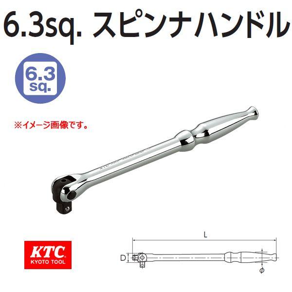 メール便可 KTC 1/4 6.3sp. スピンナーハンドル BＳ2E