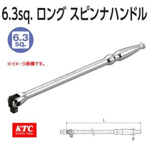 メール便可 KTC 1/4 6.3sp. ロングスピンナーハンドル BＳ2Ｌ｜haratool