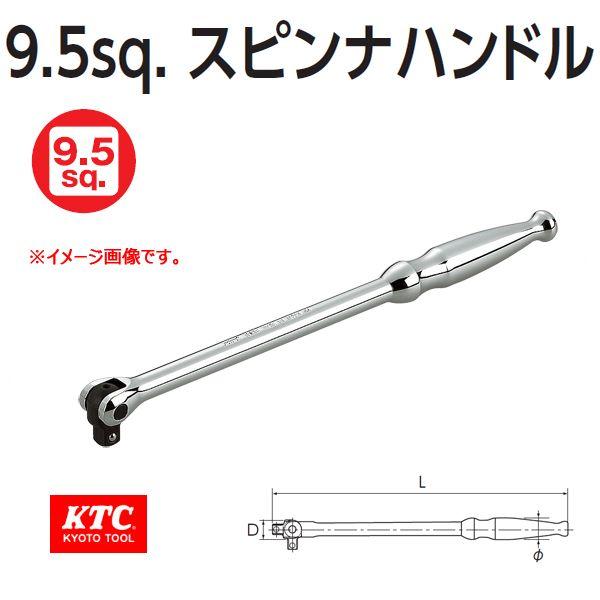 メール便可 KTC 3/8 9.5sp. スピンナハンドル BS3E