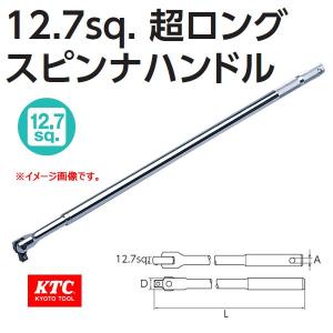 KTC 3/4 19.0sp. 超ロングスピンナハンドル BS6-1050 : 原工具 ヤフー