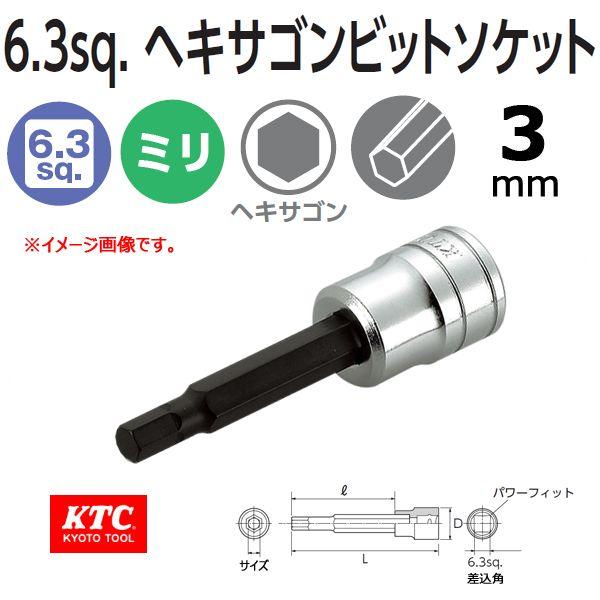 メール便可 KTC 1/4-6.3sp. ヘキサゴンビットソケット BT2-03