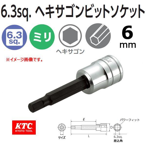 メール便可 KTC 1/4-6.3sp. ヘキサゴンビットソケット BT2-06