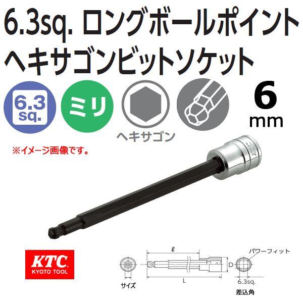 メール便可 KTC 1/4-6.3sp. ロングボールポイントヘキサゴンビットソケット BT2-06...