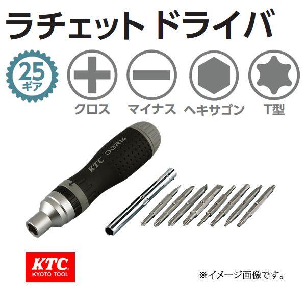 KTC ラチェットドライバ DBR14