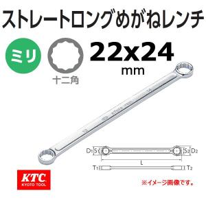 KTC ストレートロングめがねレンチ M150-22X24｜haratool