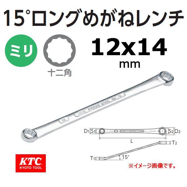 KTC 15°ロングめがねレンチ M151-12X14