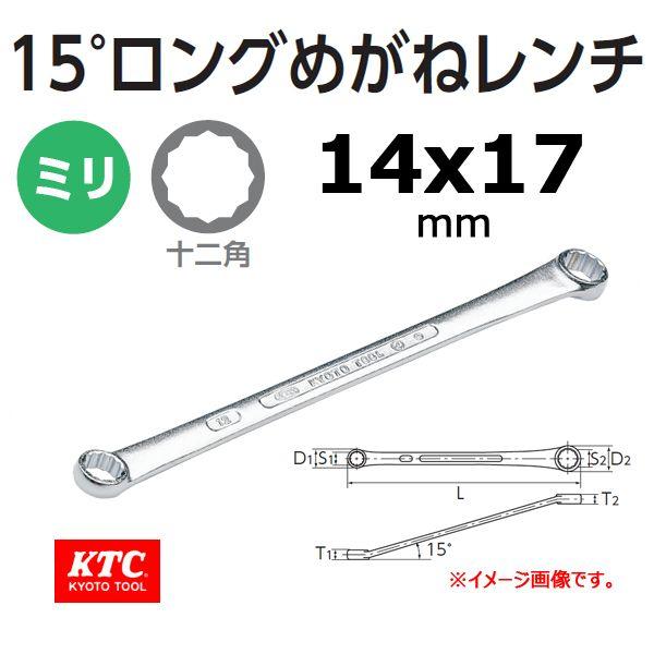 KTC 15°ロングめがねレンチ M151-14X17