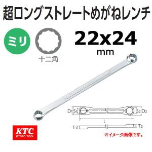 KTC 超ロングストレートめがねレンチ M160-22X24｜haratool