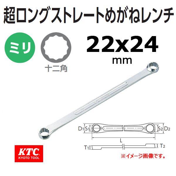 KTC 超ロングストレートめがねレンチ M160-22X24