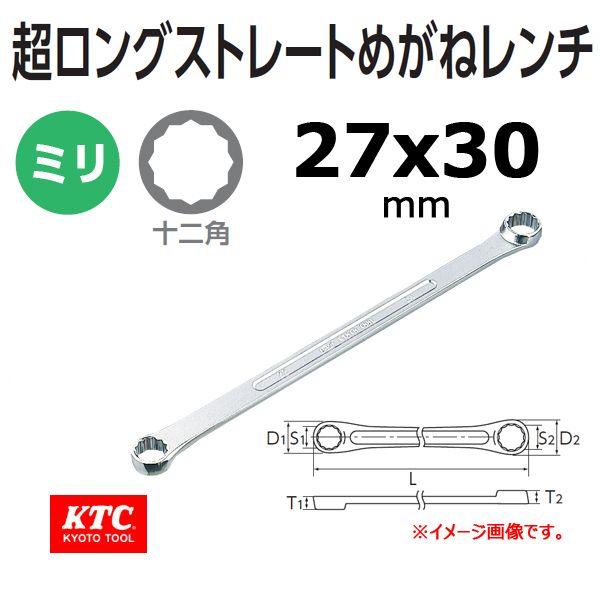 KTC 超ロングストレートめがねレンチ M160-27X30
