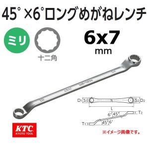 メール便可 KTC 45°ｘ6°ロングめがねレンチ M5-0607｜haratool