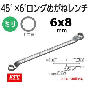 メール便可 KTC 45°ｘ6°ロングめがねレンチ M5-0608｜haratool