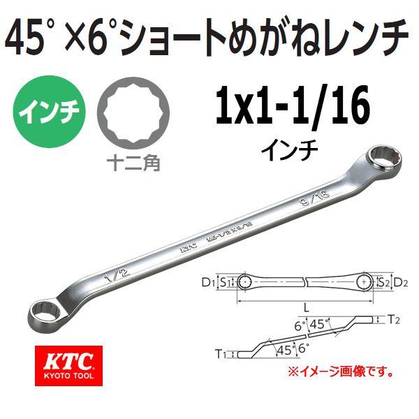KTC 45°ｘ6°ロングめがねレンチ M5-1 X 1-1/16