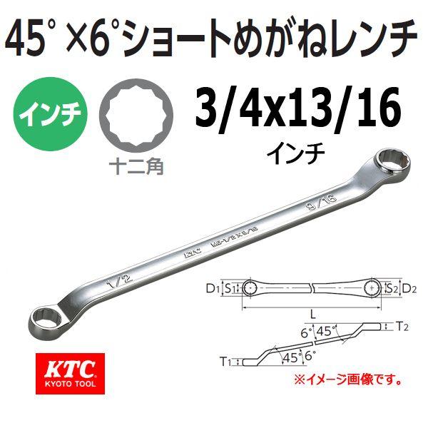 KTC 45°ｘ6°ロングめがねレンチ M5-3/4X13/16
