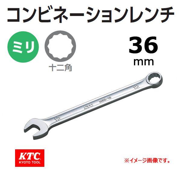 KTC コンビネーションレンチ MS2-36
