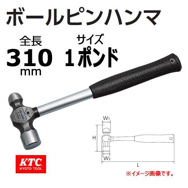 KTC ボールピンハンマ PH45-323