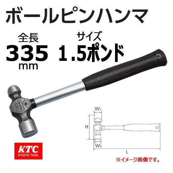 KTC ボールピンハンマ PH68-344