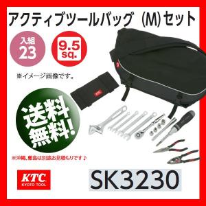 KTC 3/8-9.5sq 工具セット アクティブツールバッグ（Ｍ）セット SK3230｜haratool