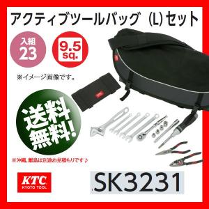 KTC 3/8-9.5sq 工具セット アクティブツールバッグ（L）セット SK3231｜haratool