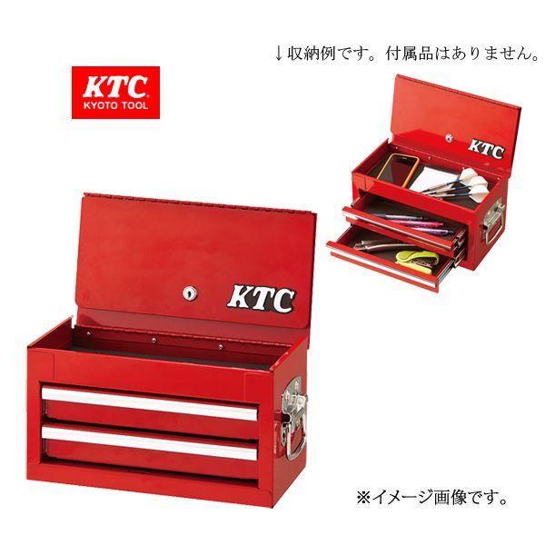 KTC  ミニチェスト  SKX0012