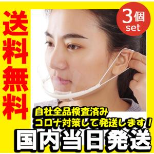　日本組立済   飲食用マスク フェイスシールドマスク