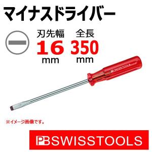 プラスドライバー メール便可 PB スイスツールズ プラスドライバー #0 190-0-60 : 原工具