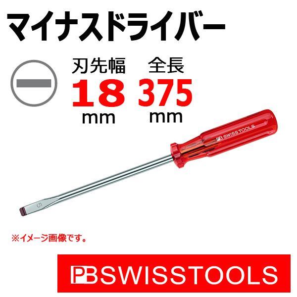 PB スイスツールズ マイナスドライバー M12-14  100-9