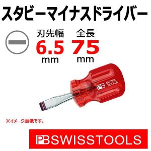 PB スイスツールズ マイナスドライバー M8 100-7 : 原工具 ヤフー
