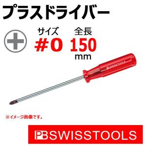 PB スイスツールズ ロングマイナスドライバー 140-6-500 (140.6-500