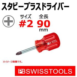 PB スイスツールズ スタビーマイナスドライバー M8 135-7 : 原工具
