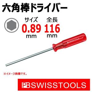 PB スイスツールズ スイスグリップ トルクス プラス ドライバー T20