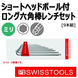 PB スイスツールズ ショートヘッドボール付ロング六角棒レンチセット 2212LH-10CN｜haratool