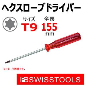 PB スイスツールズ スイスグリップ トルクス プラス ドライバー T20