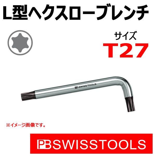 メール便可　PB スイスツールズ L型ヘクスローブレンチ 410-27
