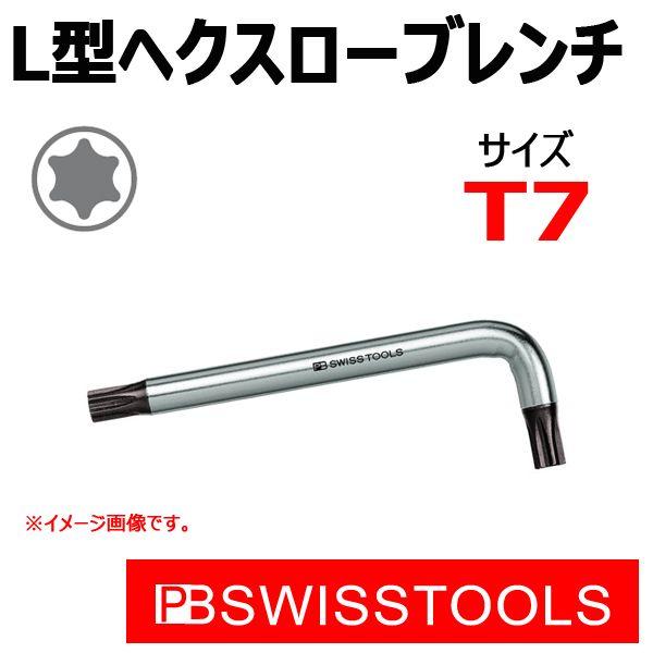 メール便可　PB スイスツールズ L型ヘクスローブレンチ 410-7