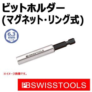 PB スイスツールズ 1/4.HEX ビットホルダー(電動ドライバー用) 450M