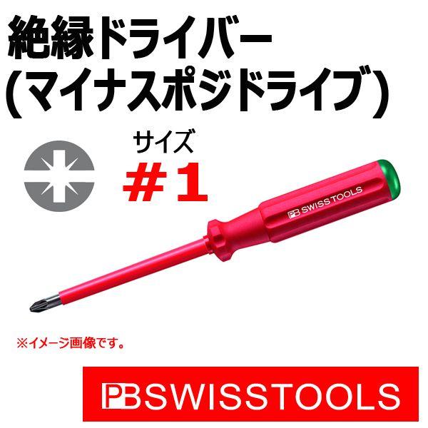メール便可　PB スイスツールズ 絶縁エレクトロマイナスポジドライブドライバー 5180-1-80