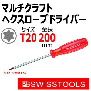 PB スイスツールズ マルチクラフト トルクス へクスローブドライバー T20｜haratool