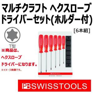 PB スイスツールズ ドライバーセット(6本組)  6440CN トルクス、セット