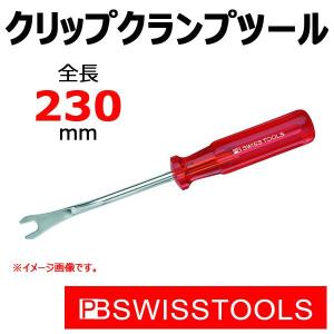 PB スイスツールズ スイスグリップ精密トルクスドライバーセット : 原