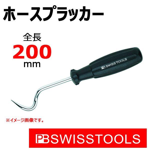 PB スイスツールズ ホースプラッカー 7672-6-90